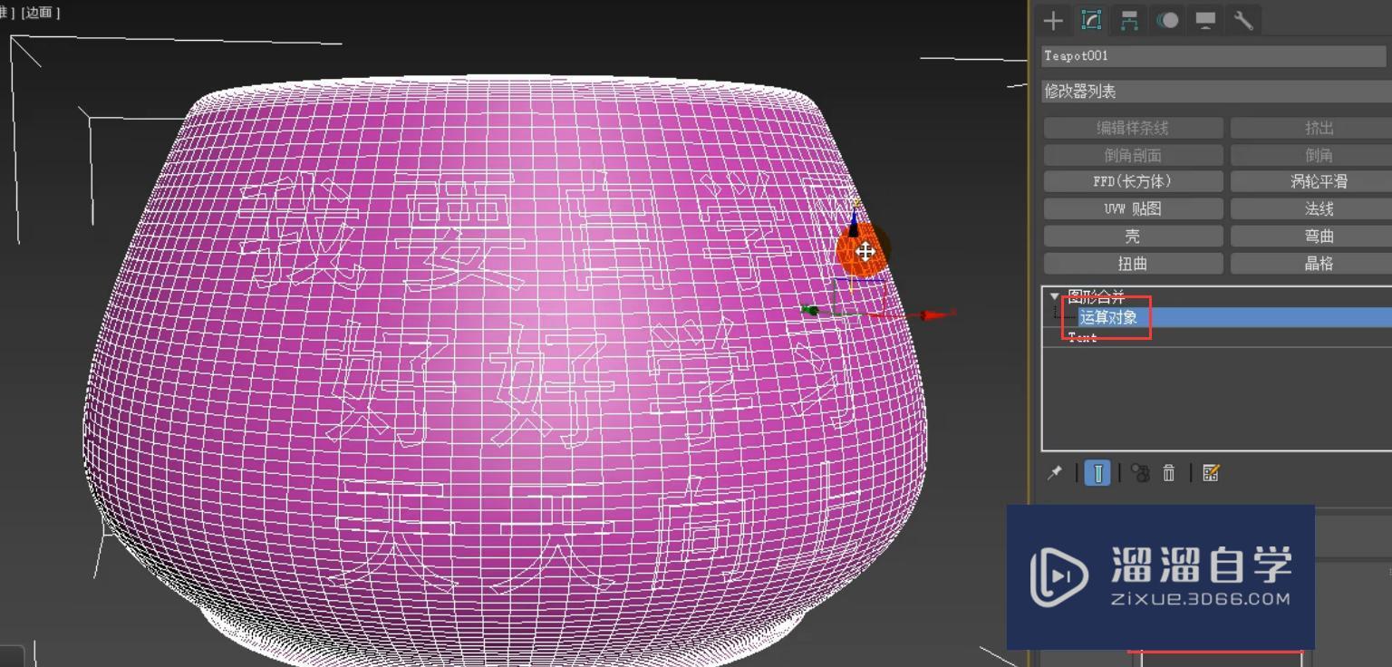 3DMax图形合并怎么做呀？