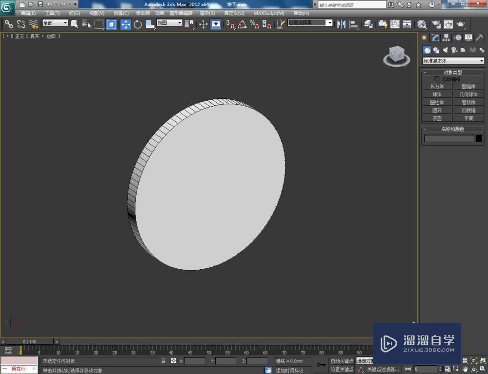 3DMax制作萌狗饼干教程