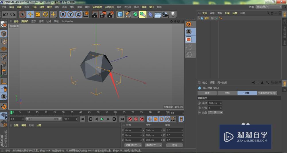 C4D怎样导出obj文件格式？