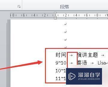 <esred>Word</esred>如何将表格转换为用<esred>制表</esred><esred>符</esred>分隔的文本？
