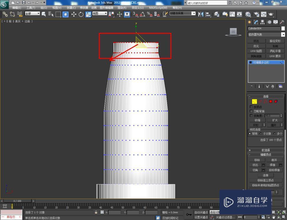 3DMax如何制作口红加教程讲解