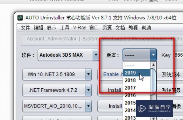 3DMax2014卸载后在安装为什么安装不了呀？