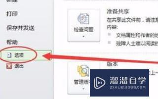 如何用Excel做线性回归分析？