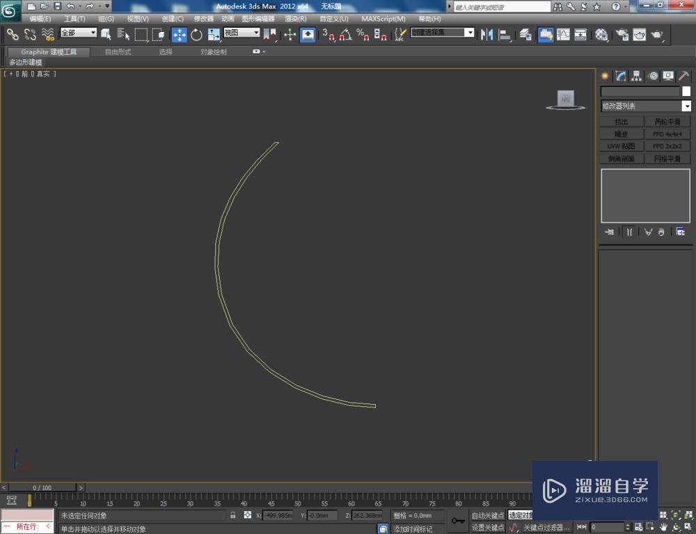 3DMax制作圆形鱼缸教程