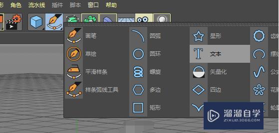 怎么<esred>用</esred><esred>C</esred><esred>4D</esred><esred>制作</esred>文字？