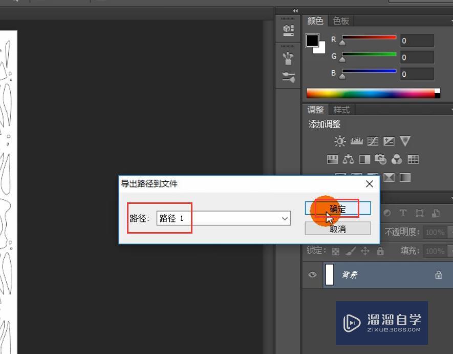 3DMax制作镂空雕花轮廓教程 3DMax制作镂空雕花轮廓教程