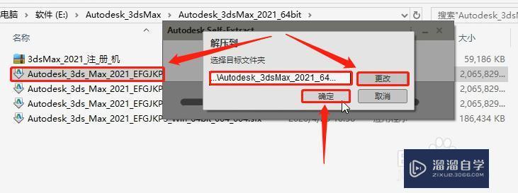 3DMax2021如何下载安装？