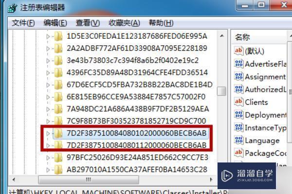 CAD2014重新注册的时候注册表怎么删？