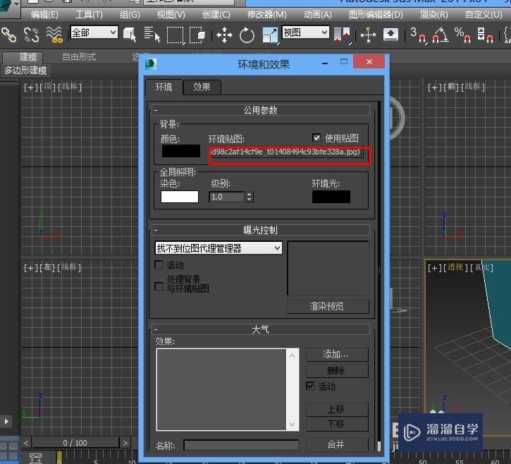 3DMax添加环境背景贴图教程