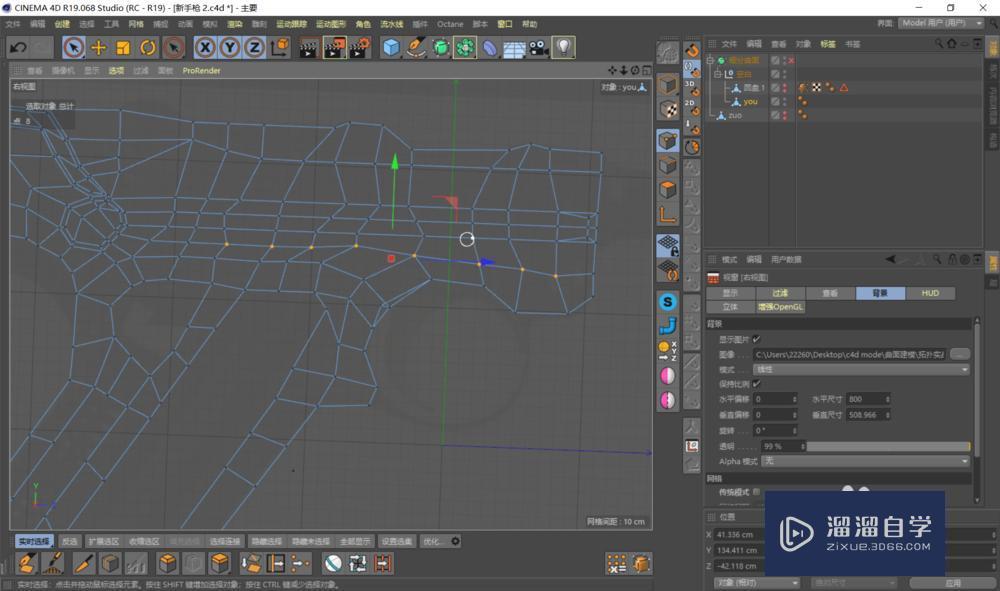 C4D 怎么使点对齐到一条直线上？