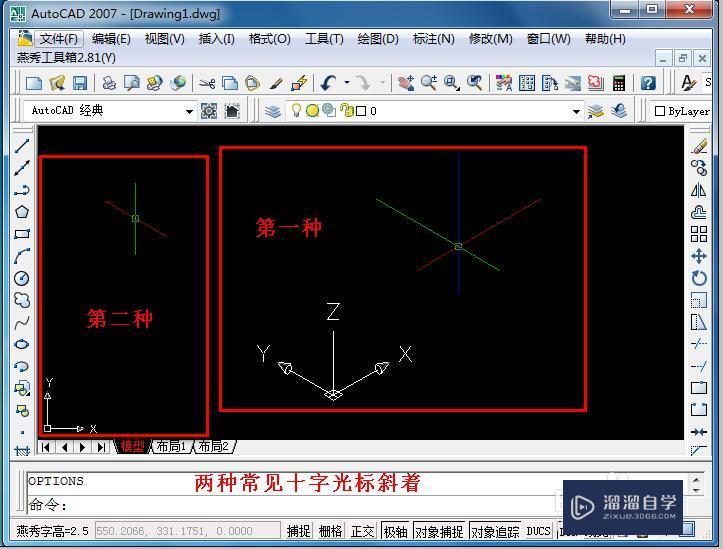 CAD十字光标是斜的怎么调正？