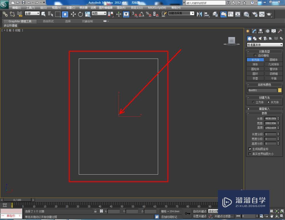 3DMax如何设置木材材质？