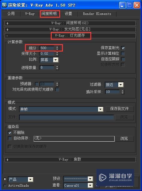 3DMax时石膏线脏怎么解決？