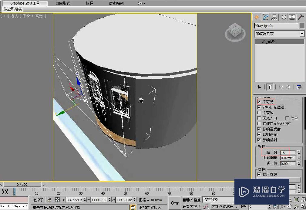 3DMax现代厨房日景表现讲解