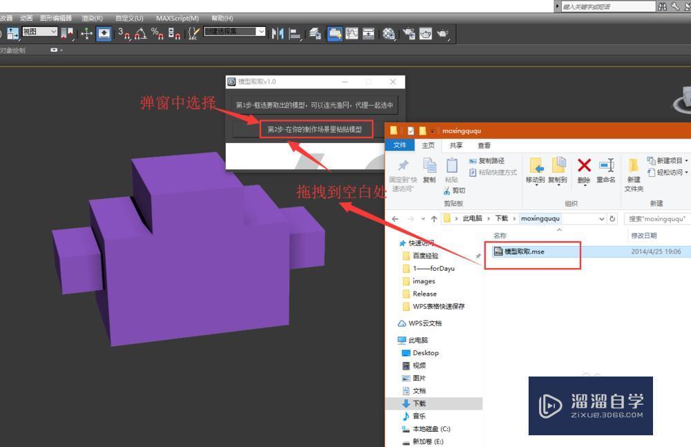 3D模型取取怎么用