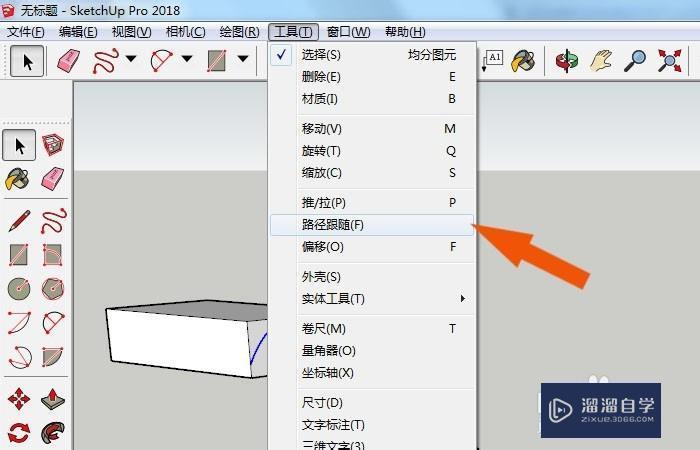 SketchUp2018中怎么绘制倒角模型方法