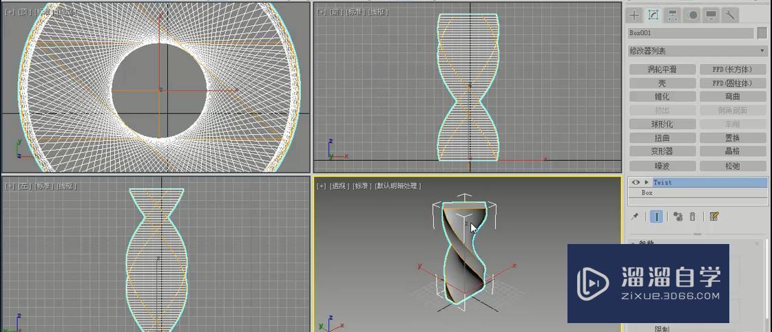 3DMax利用扭曲制作冰激凌的方法