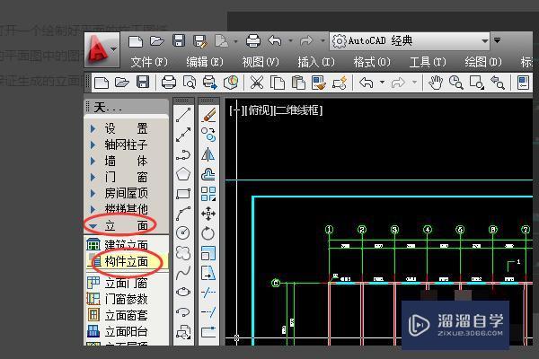 CAD立面图怎么画？