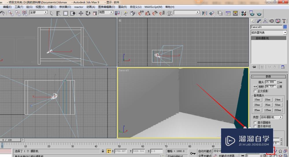 3DMax9调整摄像机教程