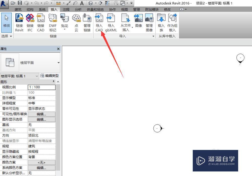 CAD图纸如何导入Revit2016？