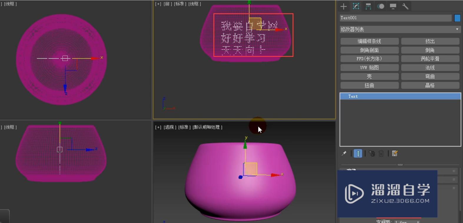 3DMax图形合并怎么做呀？