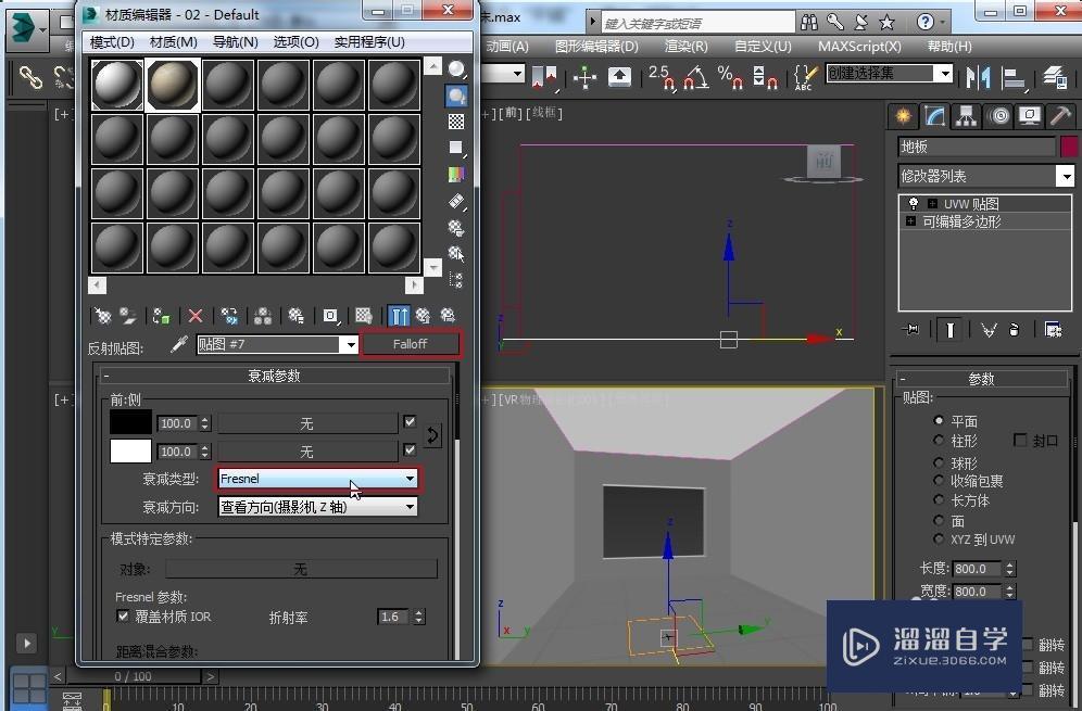 3DMax的瓷砖地板材质砖缝效果怎么做?