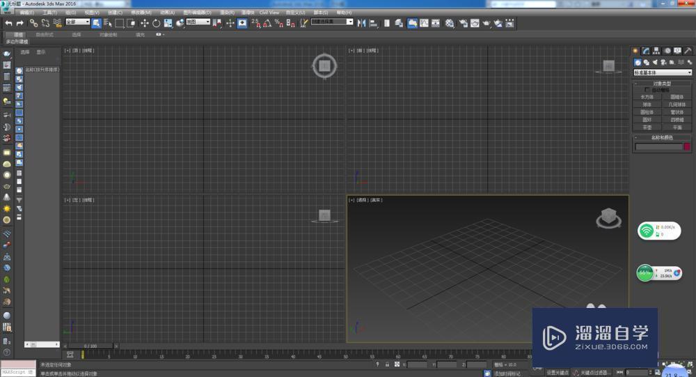 3DMax右侧编辑栏不见了怎么办？