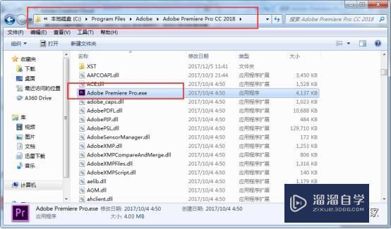 PRemiere CC 2018破解版下载附安装破解教程 PRemiere CC 2018破解版下载附安装破解教程