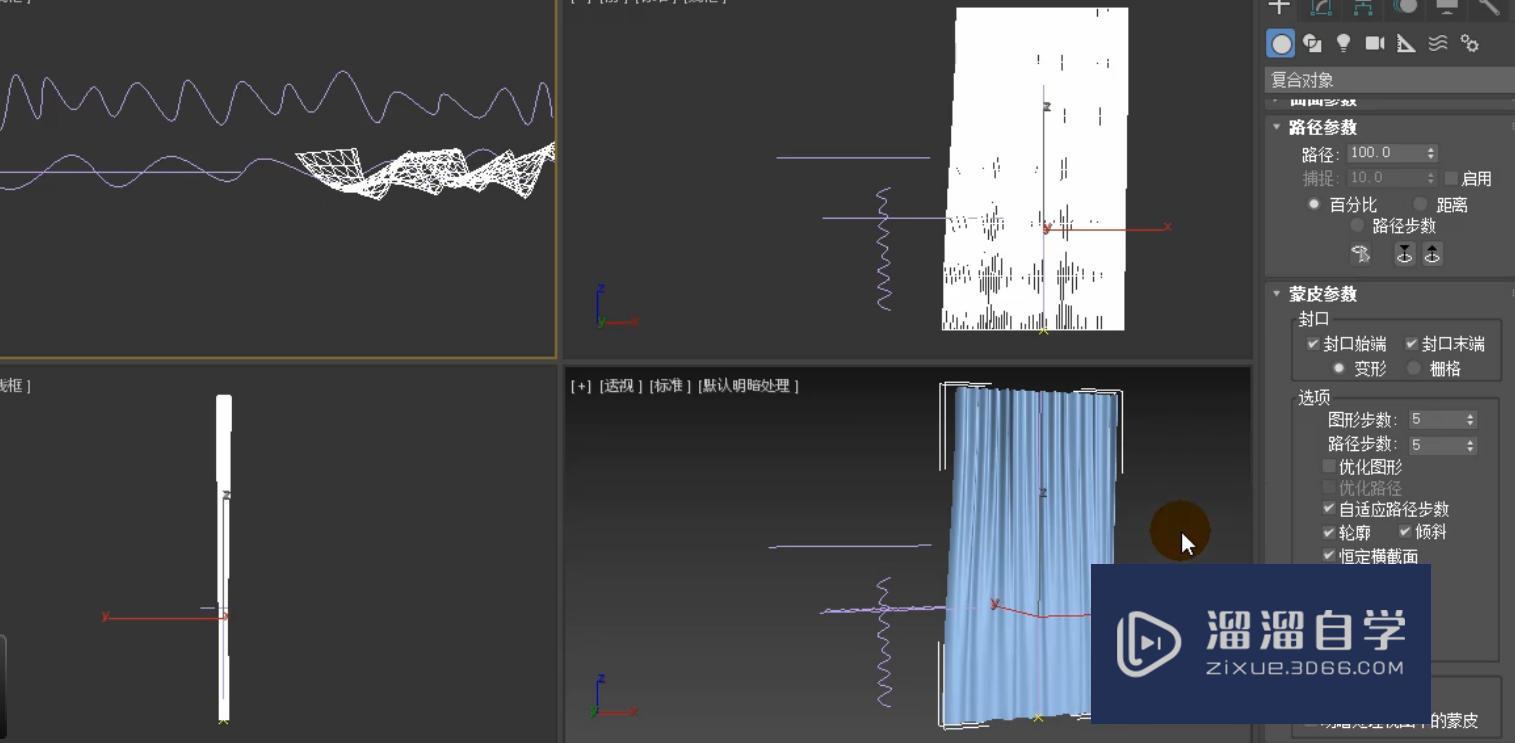 3DMax使用ffd制作造型窗帘模型