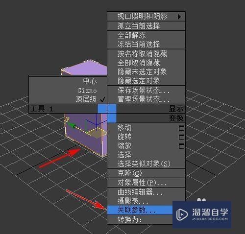 3DMax怎样用属性承载器收集不同的自定义属性呢？