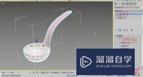 3DMax漏勺制作教程