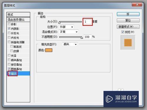 PS钢笔工具用法教程讲解