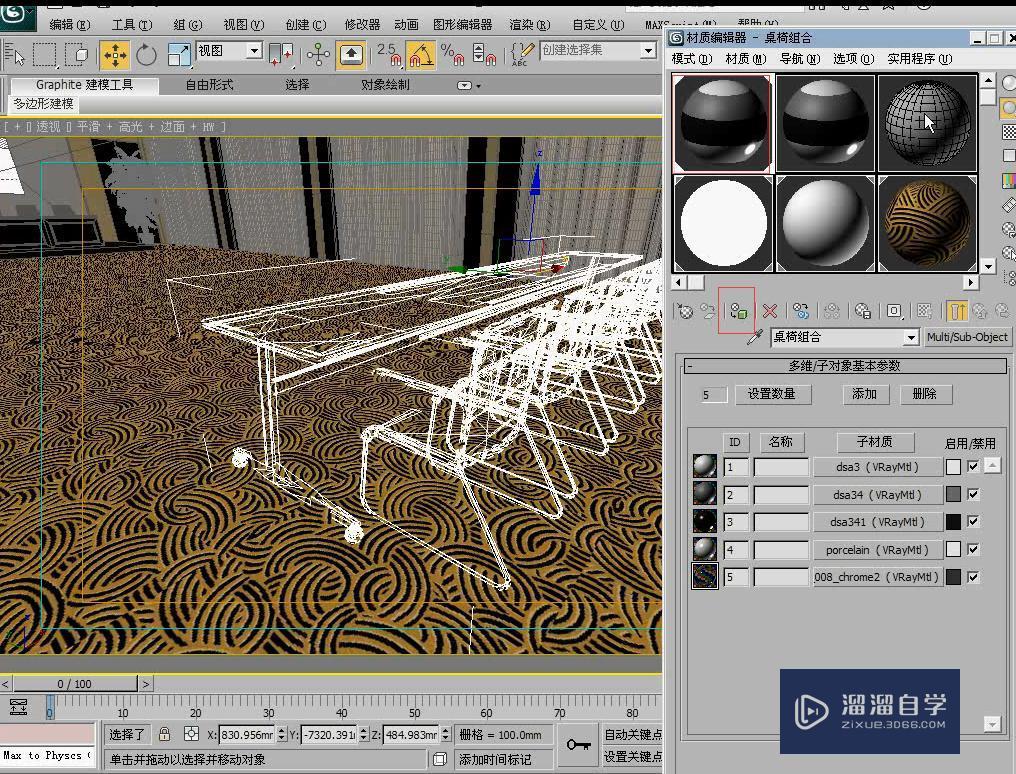 3DMax利用VRay代理制作会议室