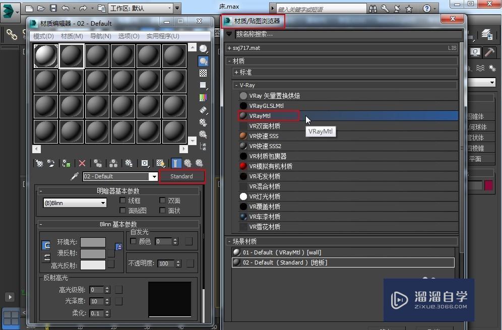 3DMax的瓷砖地板材质砖缝效果怎么做?