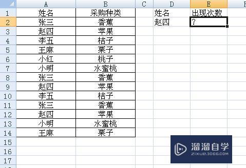<esred>Ex</esred><esred>cel</esred>怎么<esred>统计</esred>出现次数？