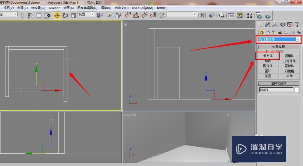 3DMax怎么开窗口？