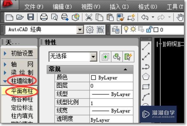 <esred>CAD</esred>的<esred>柱子</esred>要怎么画？