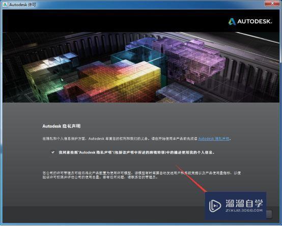 Maya 2014破解版下载附安装破解教程