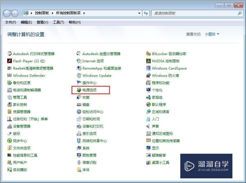 3DMax渲染成图时，电脑进入休眠状态怎么办？