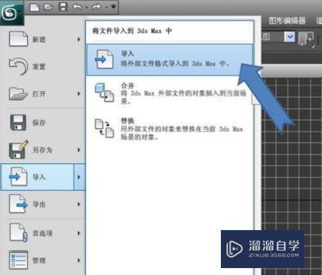 CAD导入3DMax怎么建模图文教程讲解