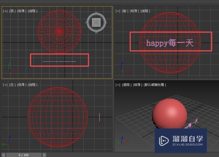 3DMax如何进行图形合并?