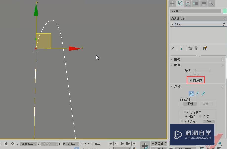 3DMax车削修改器