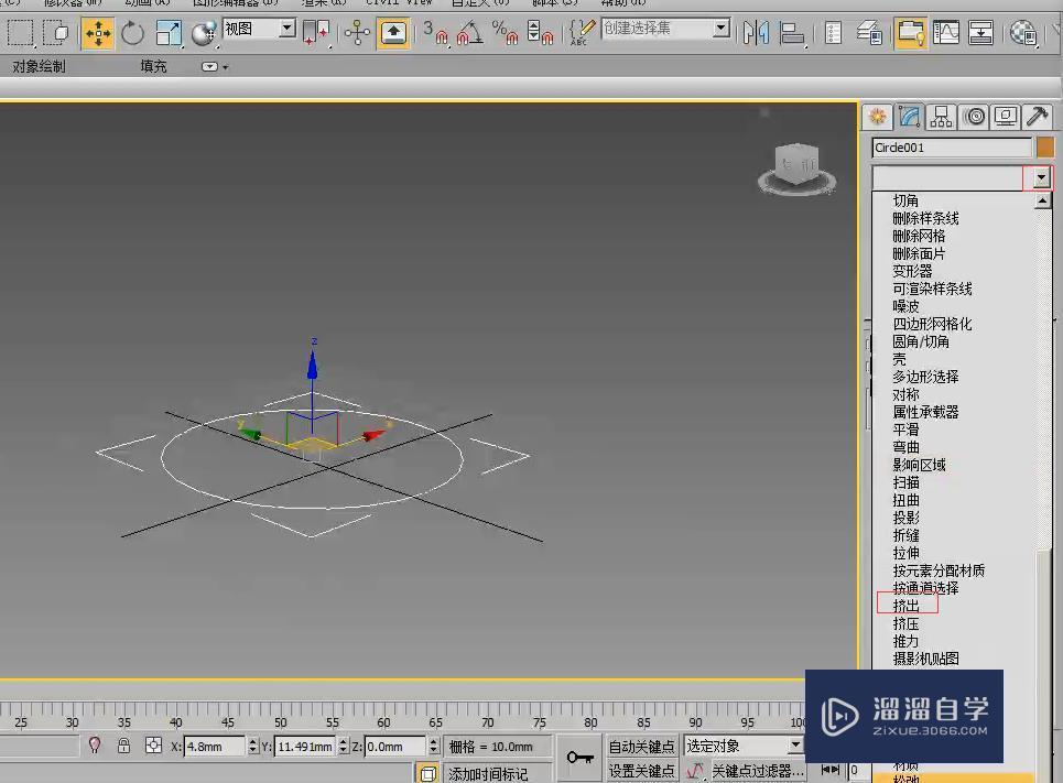 3DMax二维图形修改器类型介绍