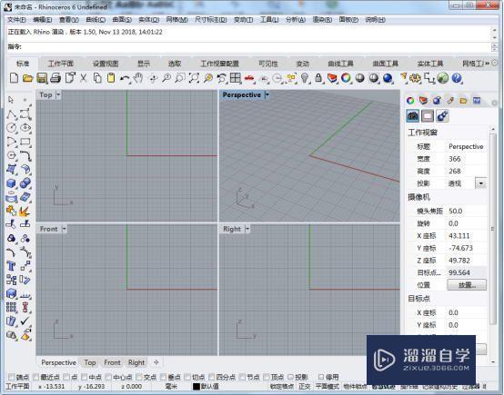 Rhino6.0破解版下载附安装破解教程