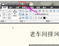 CAD图怎么用打印机打印？