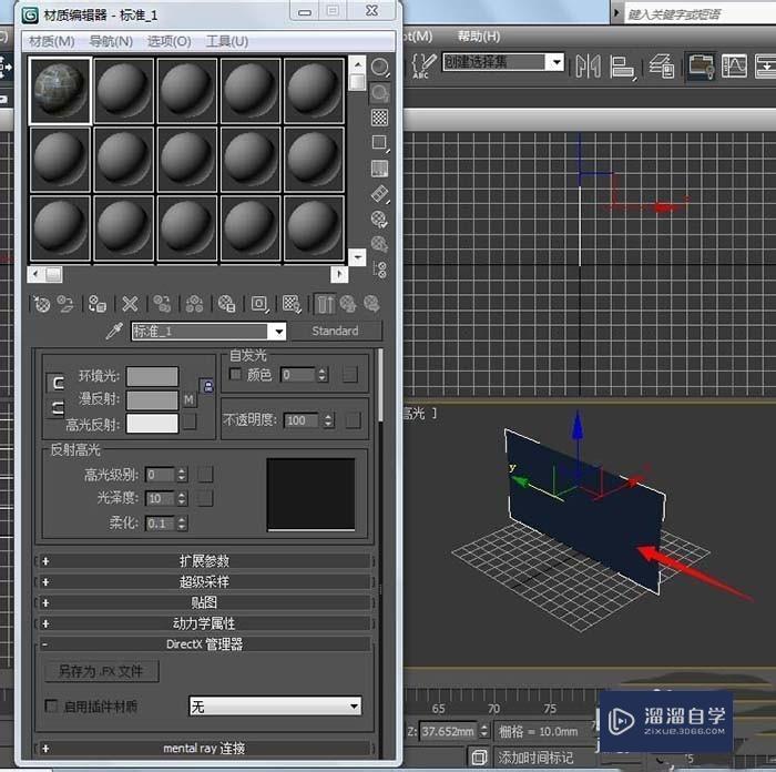 如何使用3DMax给墙体贴砖图？