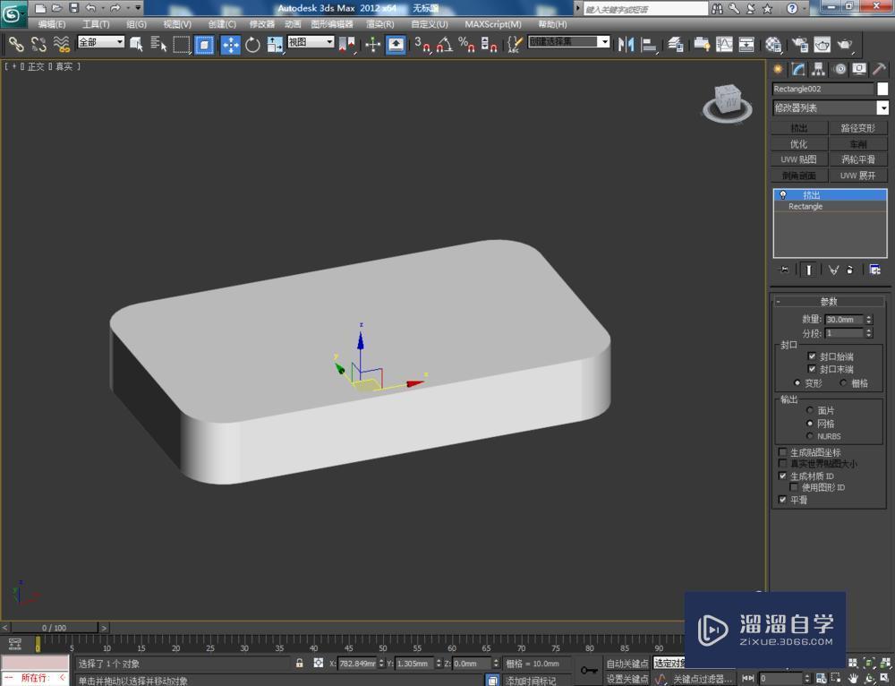 3DMax矩形工具如何使用