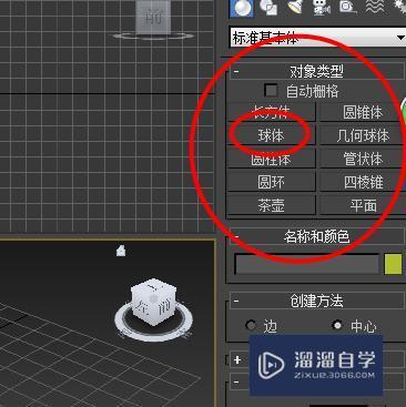 如何用3DMax制作一个动画视频？