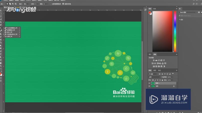 PS如何轻松去水印技巧教程