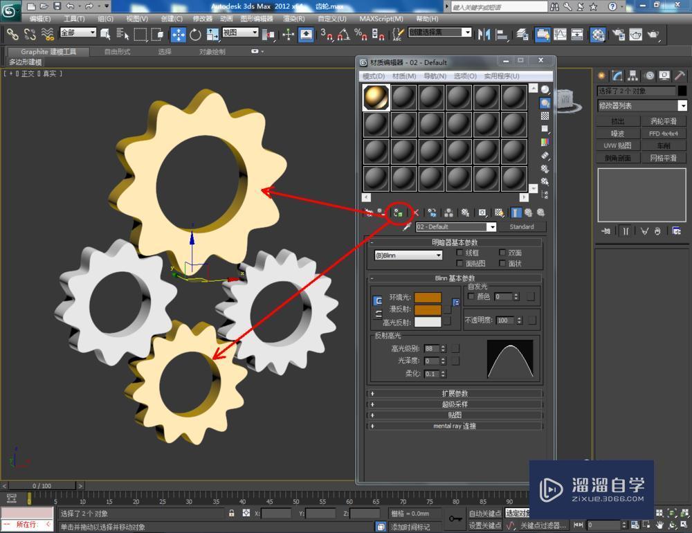 3DMax齿轮如何制作？